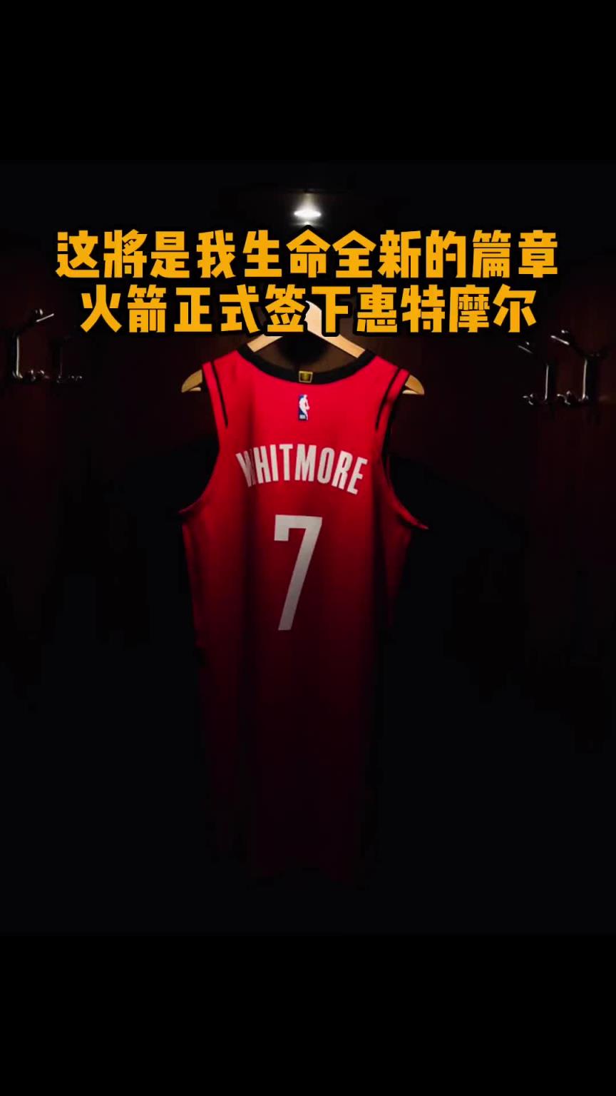 交易是给KD让号码？此前身穿7号的白魔：我来这就要证明自己