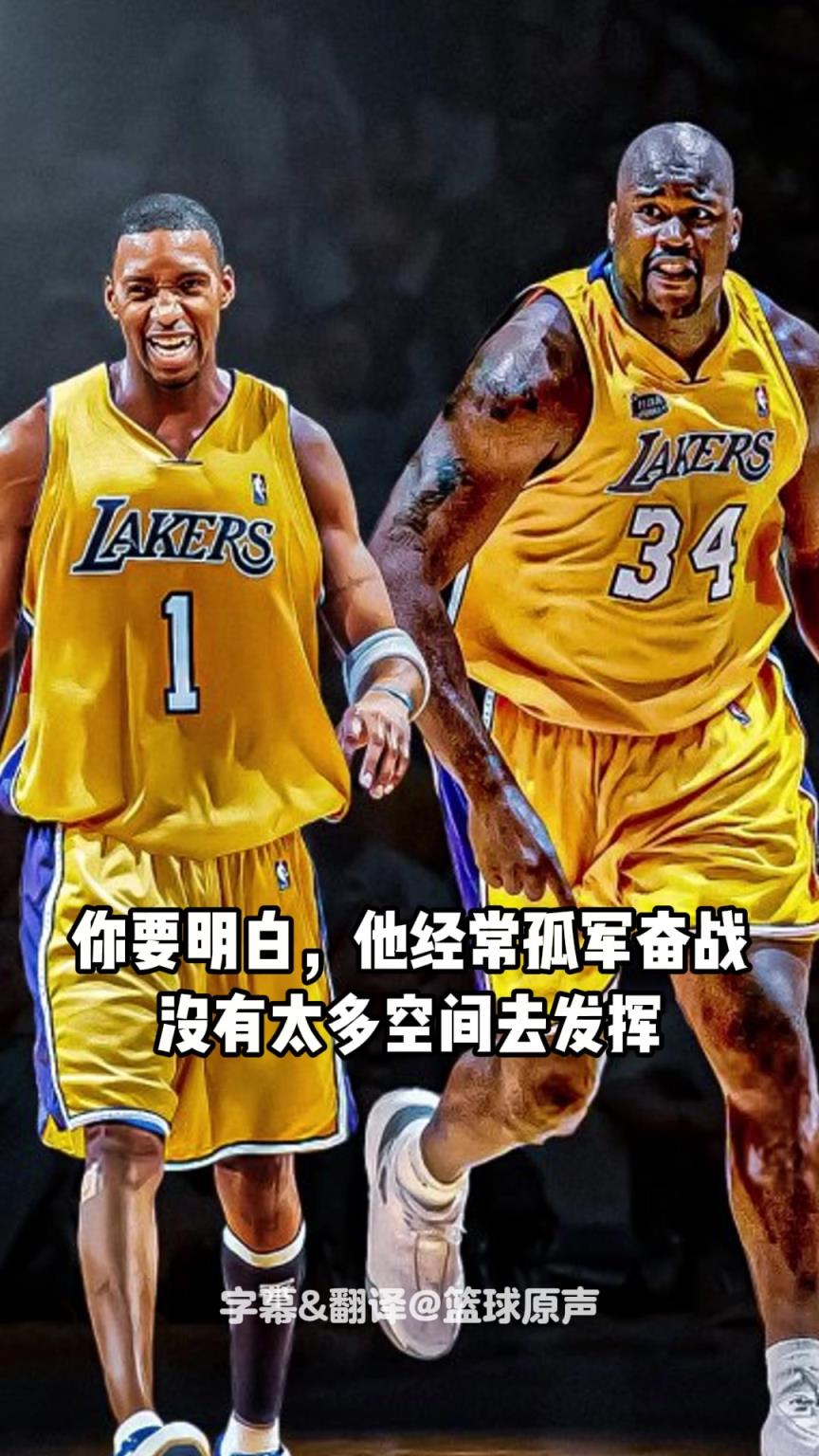 奥尼尔：麦迪猛得一匹！我和他联手能连拿三冠！和库里能拿六冠！