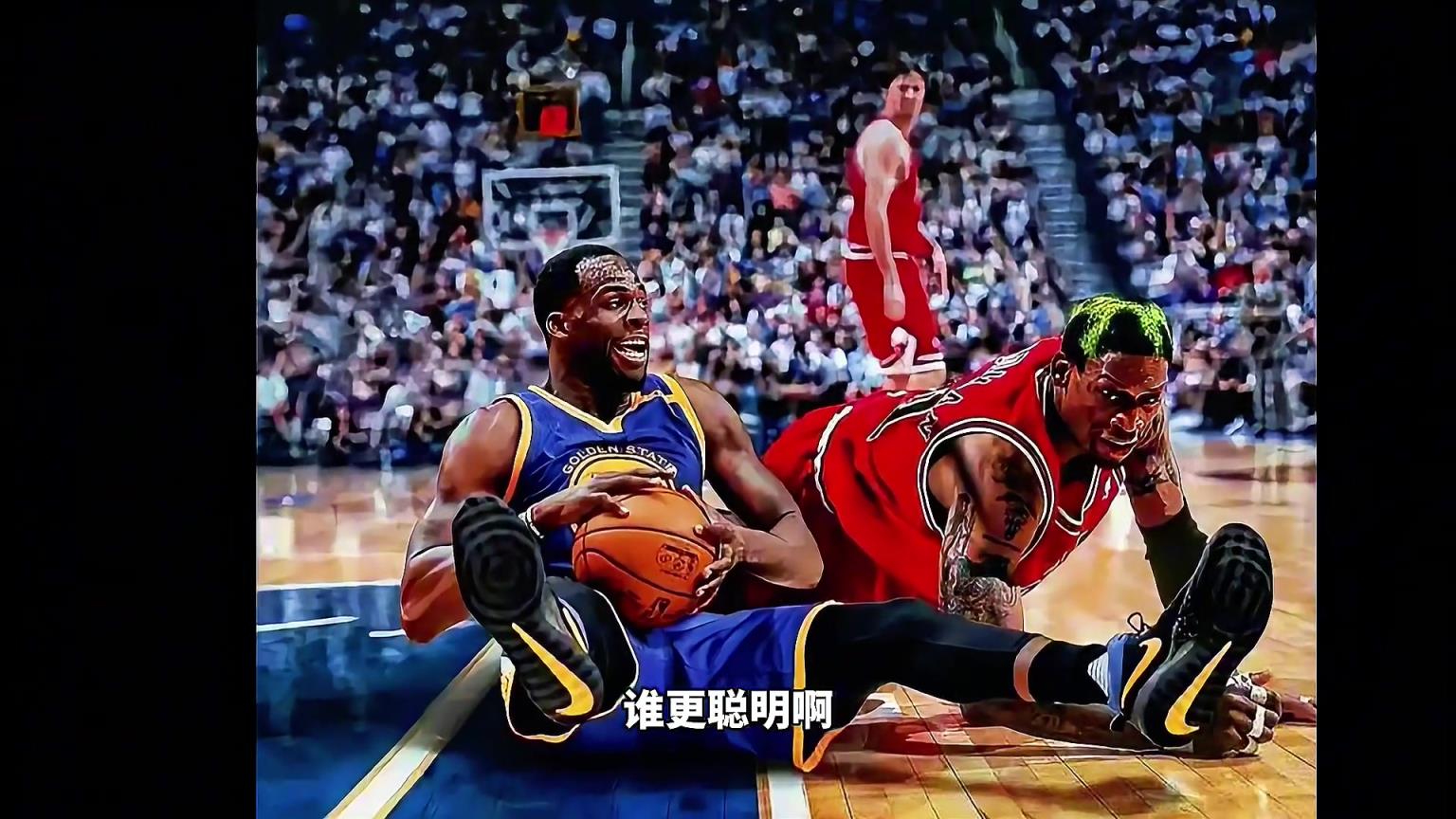 追梦vs罗德曼谁更强？杨毅：从防守技术来说罗德曼更胜一筹