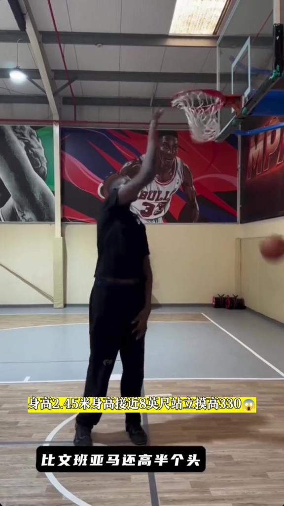 2米45少年直接原地拿球站扣 比文班亚马还要高半个头啊！！