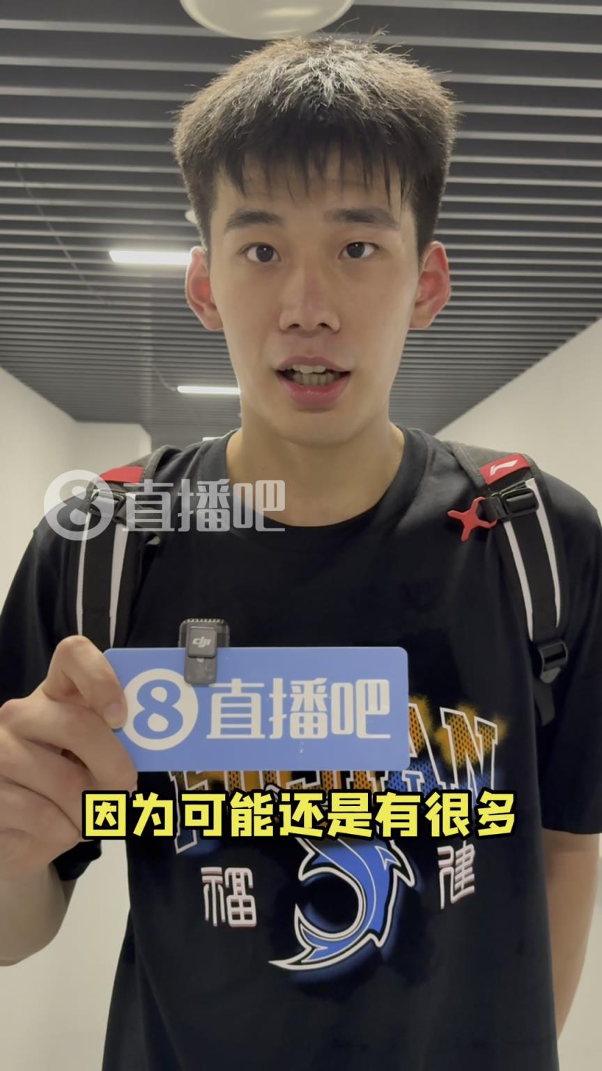 状元杨曦皓给热身赛首秀打50分：还是有很多球没打进和失误