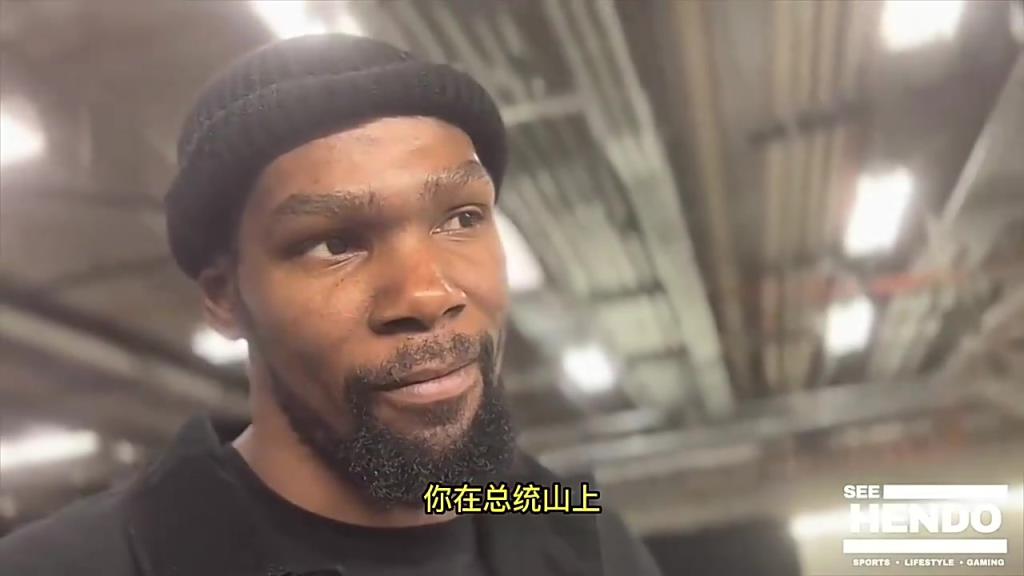 不用谦虚！KD此前：詹姆斯伯德小卡也都在小前锋的总统山上！