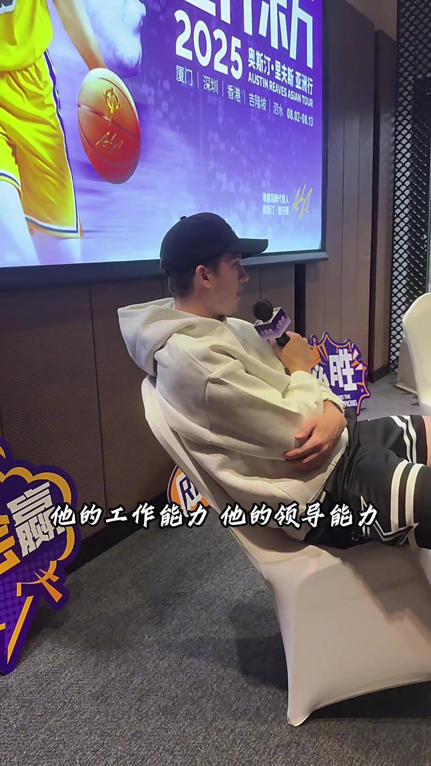 小里：詹姆斯总是第一个来，最后一个离开！对于浓眉，我很感激他