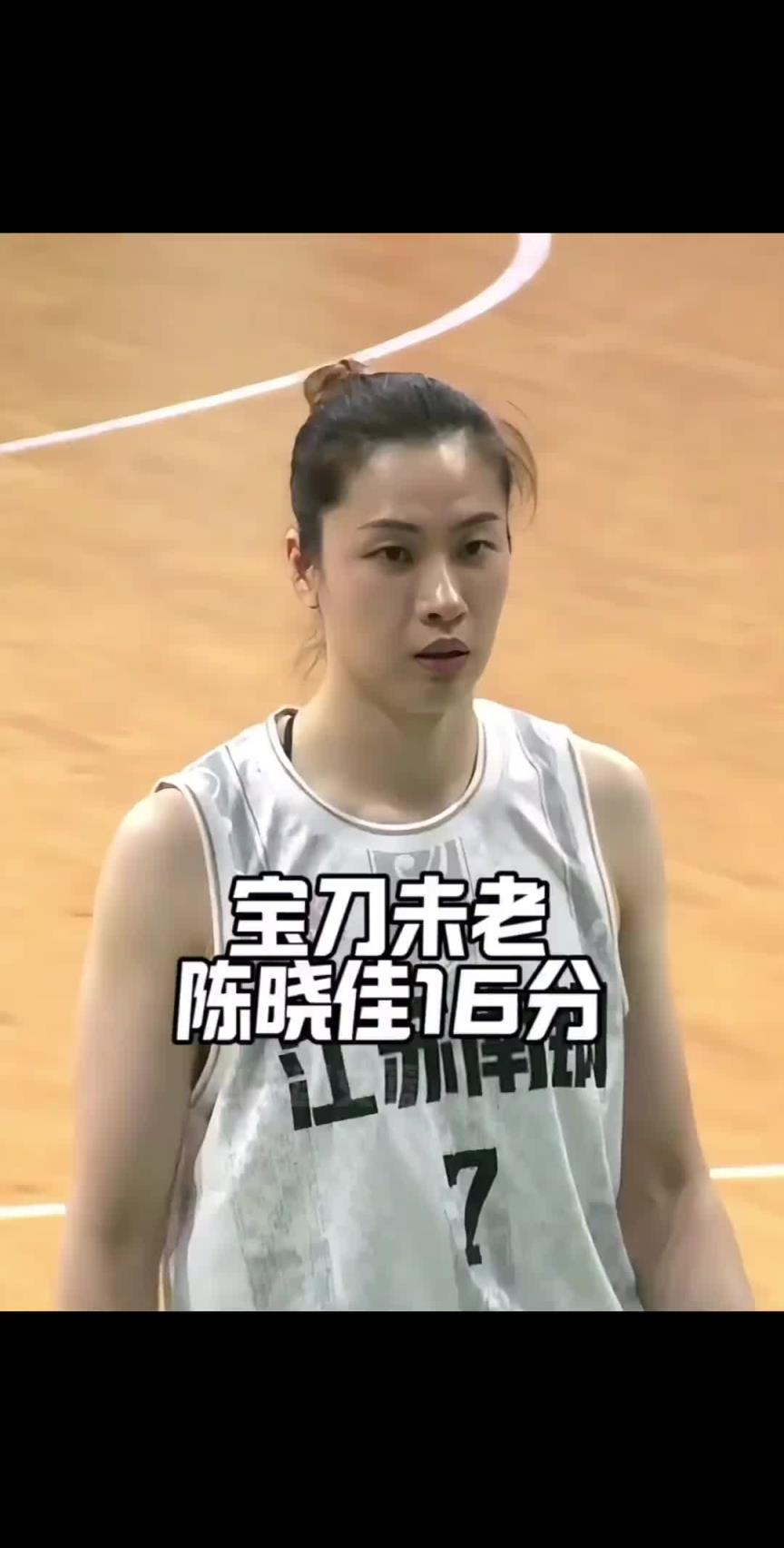 依旧锋利！全运会面对四川女篮 老将陈晓佳13分钟贡献16分~