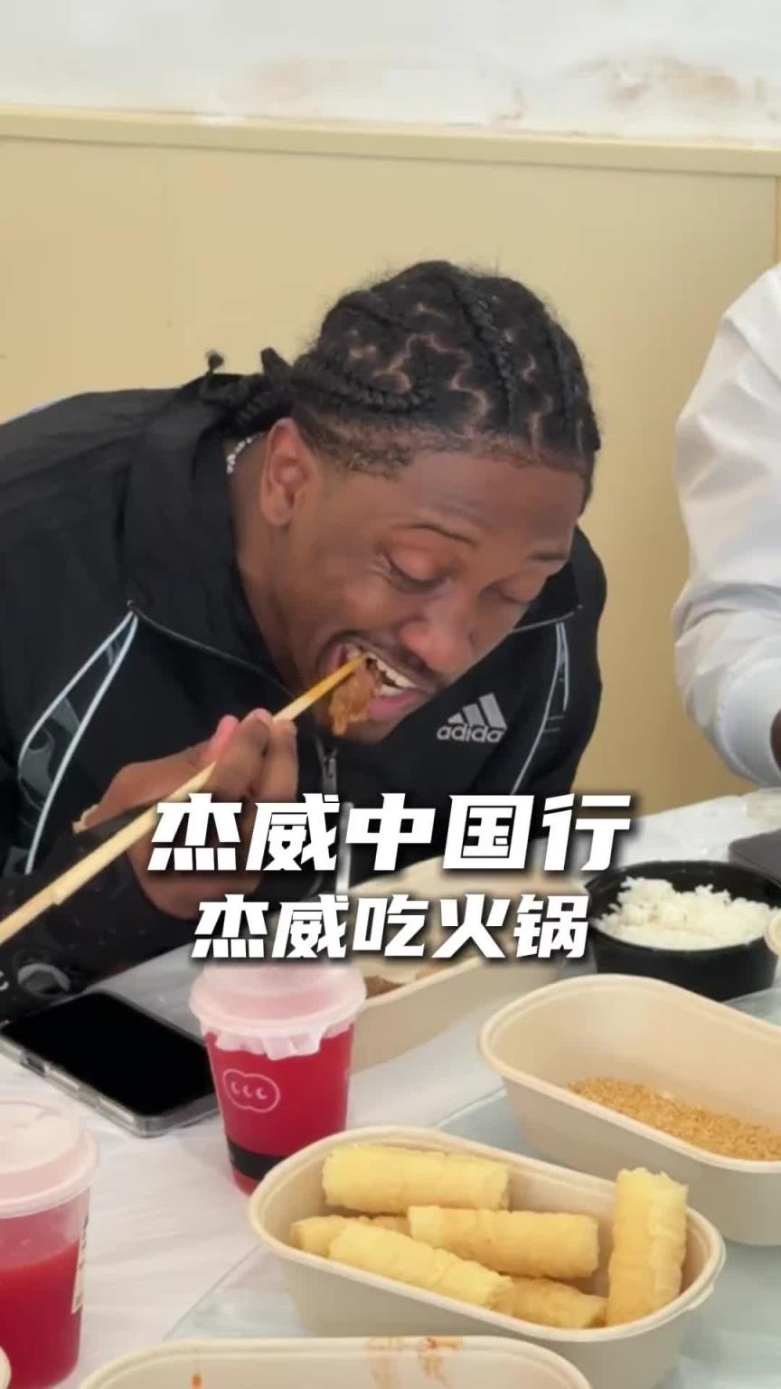 疯狂炫！杰伦威中国行第一次吃火锅 好吃到停不下来~