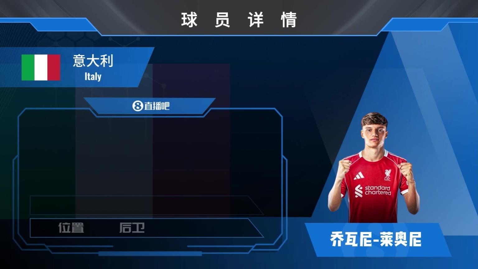 3500万欧正式加盟利物浦！意大利18岁中卫莱奥尼个人精彩集锦！