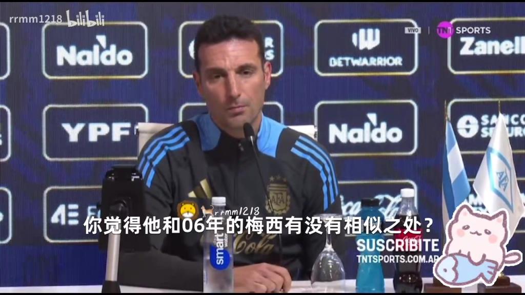 记者：亚马尔像06梅西嘛？斯卡洛尼：难比…不想多说了
