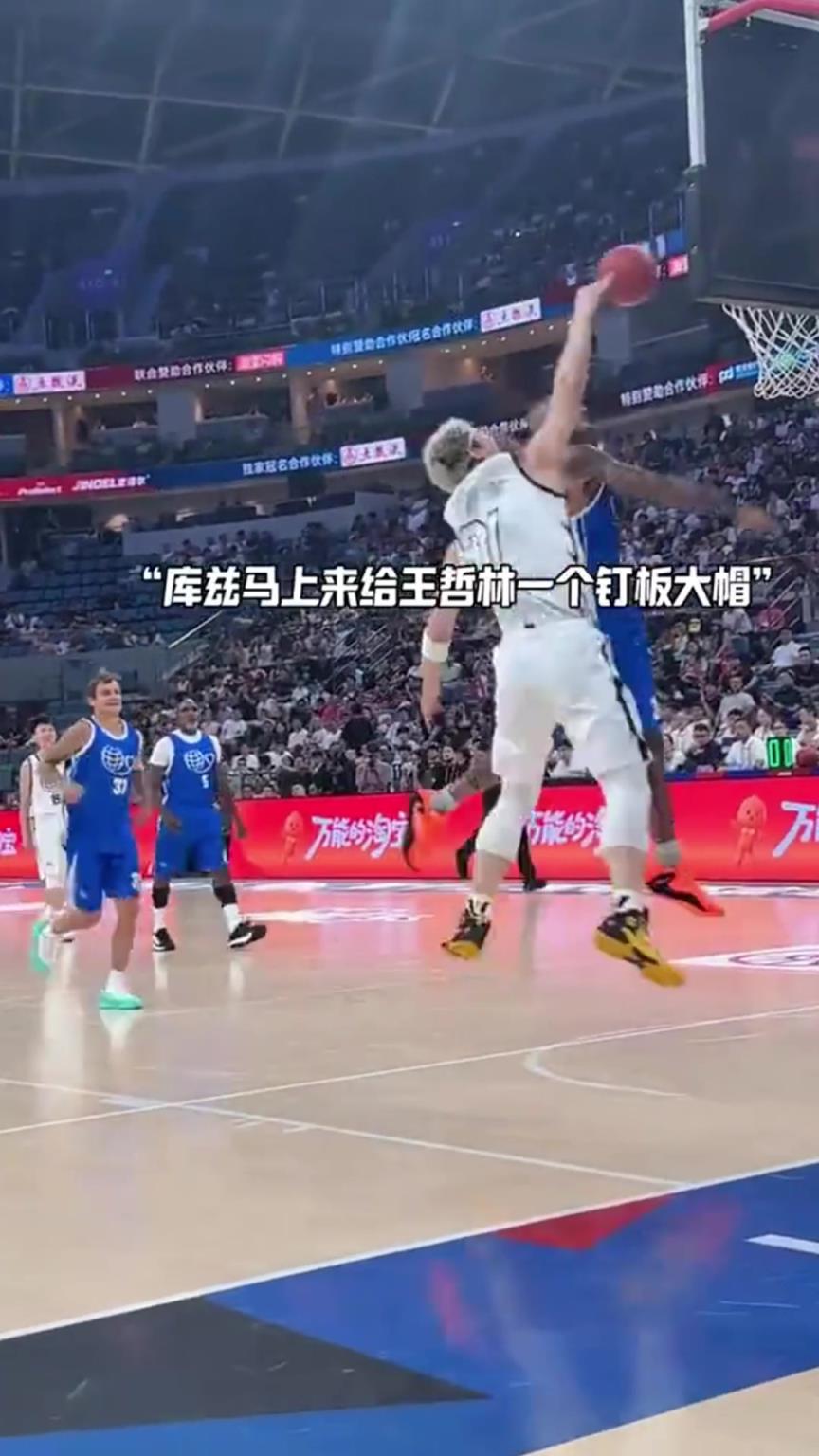 王哲林如此随意的低手上篮，这不妥妥遭库兹马帽么？