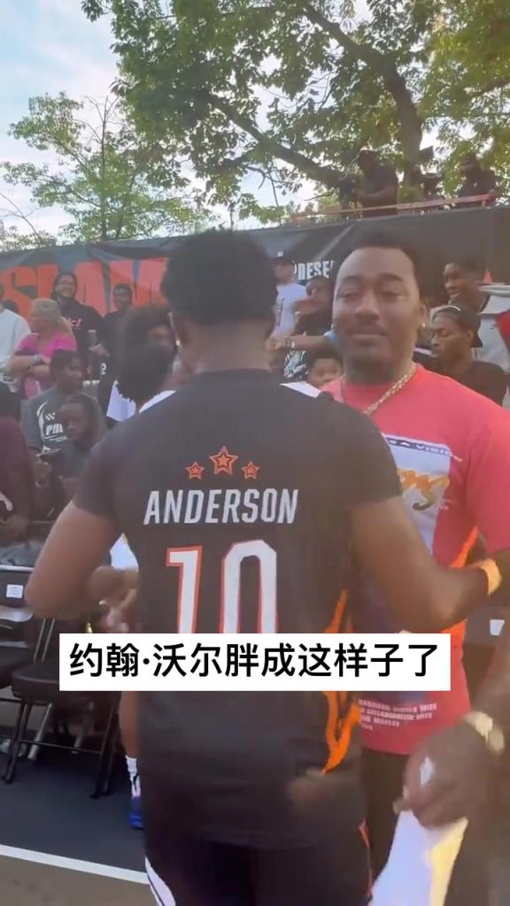 我的天！几年没打NBA，沃尔胖成这样了