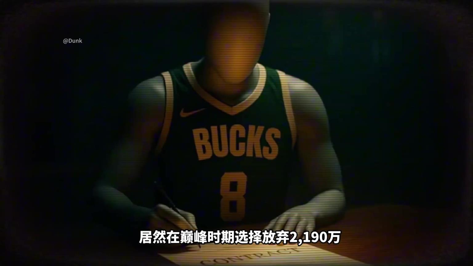 放弃2190万合同转行当艺术家！现在的他状态如何了？