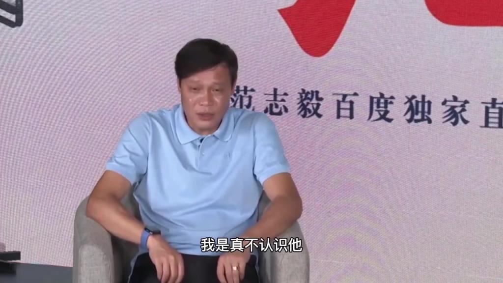曾被问和赵鹏还有联系吗？范志毅：我是真的不认识他！
