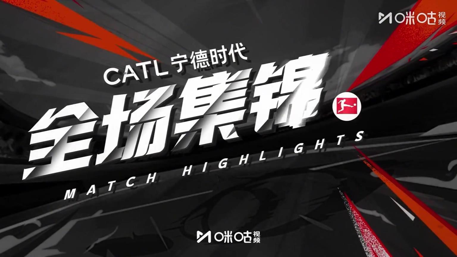 【集锦】德甲-凯恩2助迪亚斯破门+失空门 拜仁3-2奥格斯堡