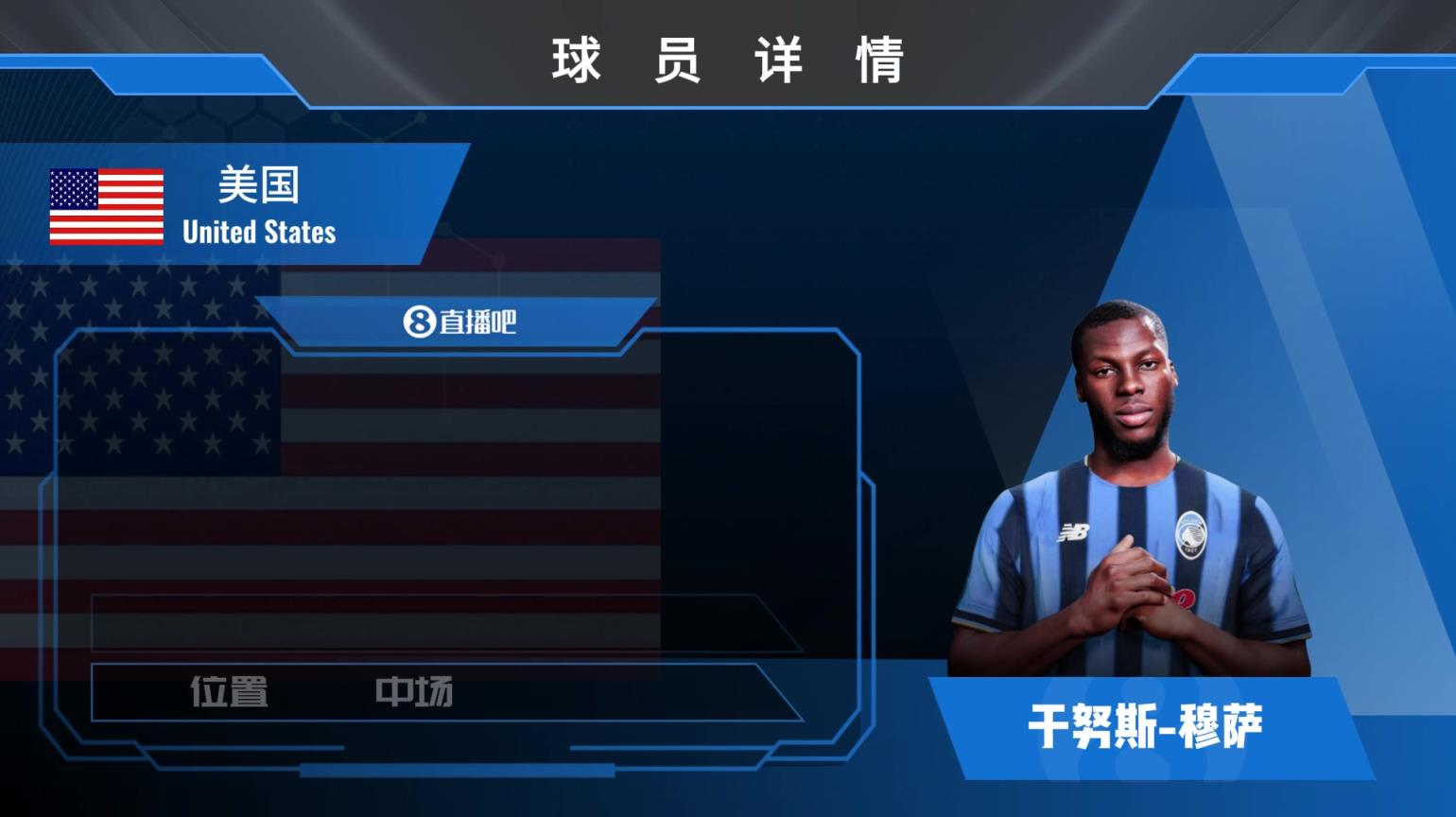 亚特兰大官宣租借+2500w欧选买AC米兰中场穆萨！一起来看集锦吧！