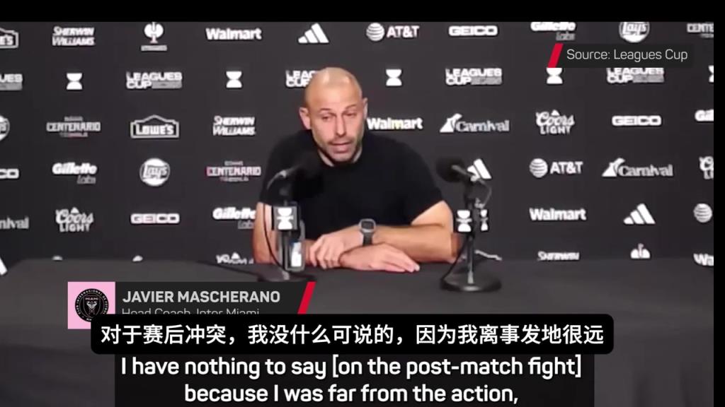 马斯切拉诺：我不清楚赛后冲突发生了什么，可能对方有挑衅行为！