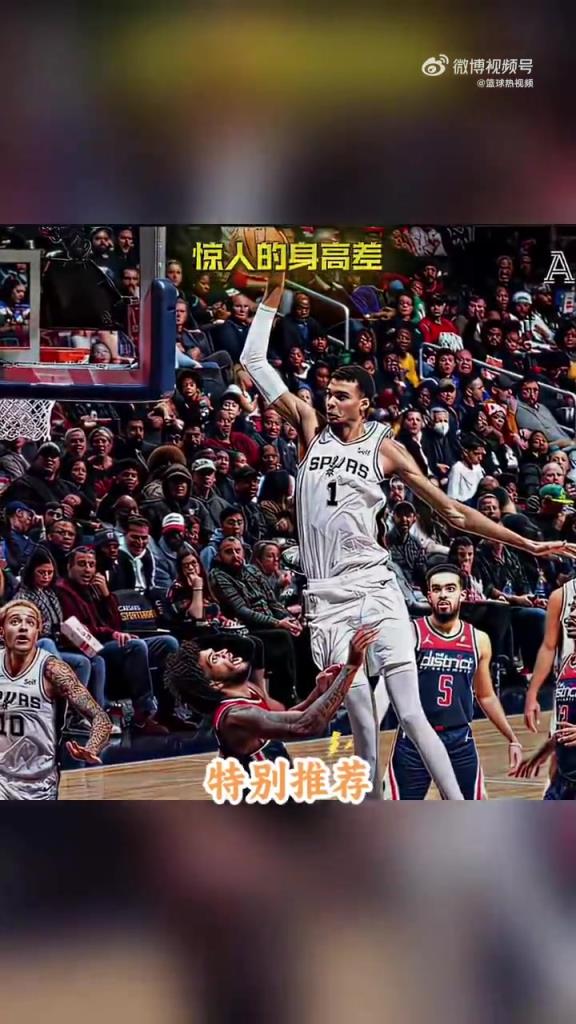 一张图，非常直观地感受到文班亚马的静态天赋有多恐怖！