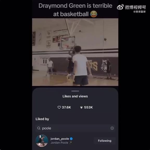 记仇普尔默默点赞前队友追梦打野球各种打铁+三不沾的视频