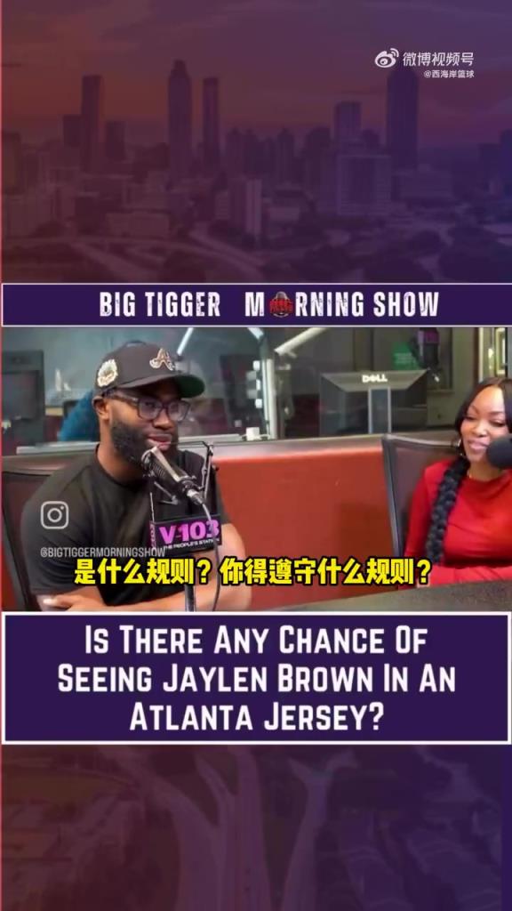 有戏？杰伦-布朗谈为老鹰效力可能：我奶奶跟我说过回家乡打球~