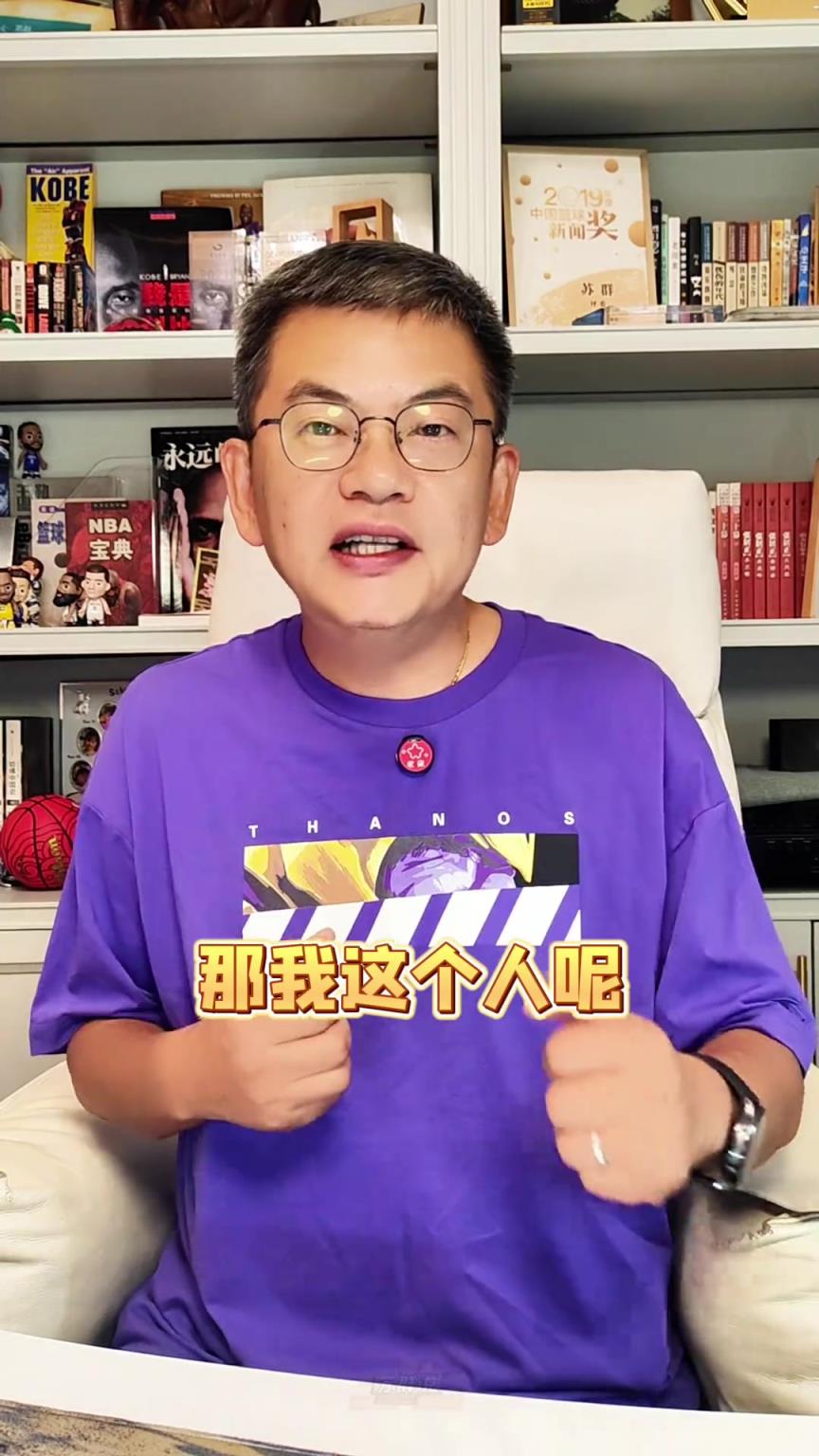 苏群：卢卡被裁判针对了吗？什么时候能改摊手的毛病