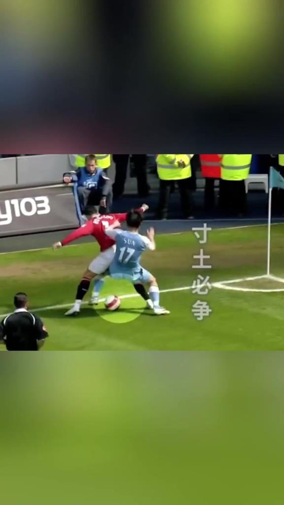 曼市德比中国球员的身影！孙继海成功单防C罗！