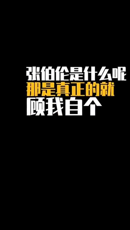 杨毅：张伯伦是最自私的球员，他的单场100分就是纯刷出来的