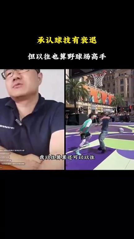 真的假的？徐静雨：我以前在野球场算高手，那时候能跳又强壮