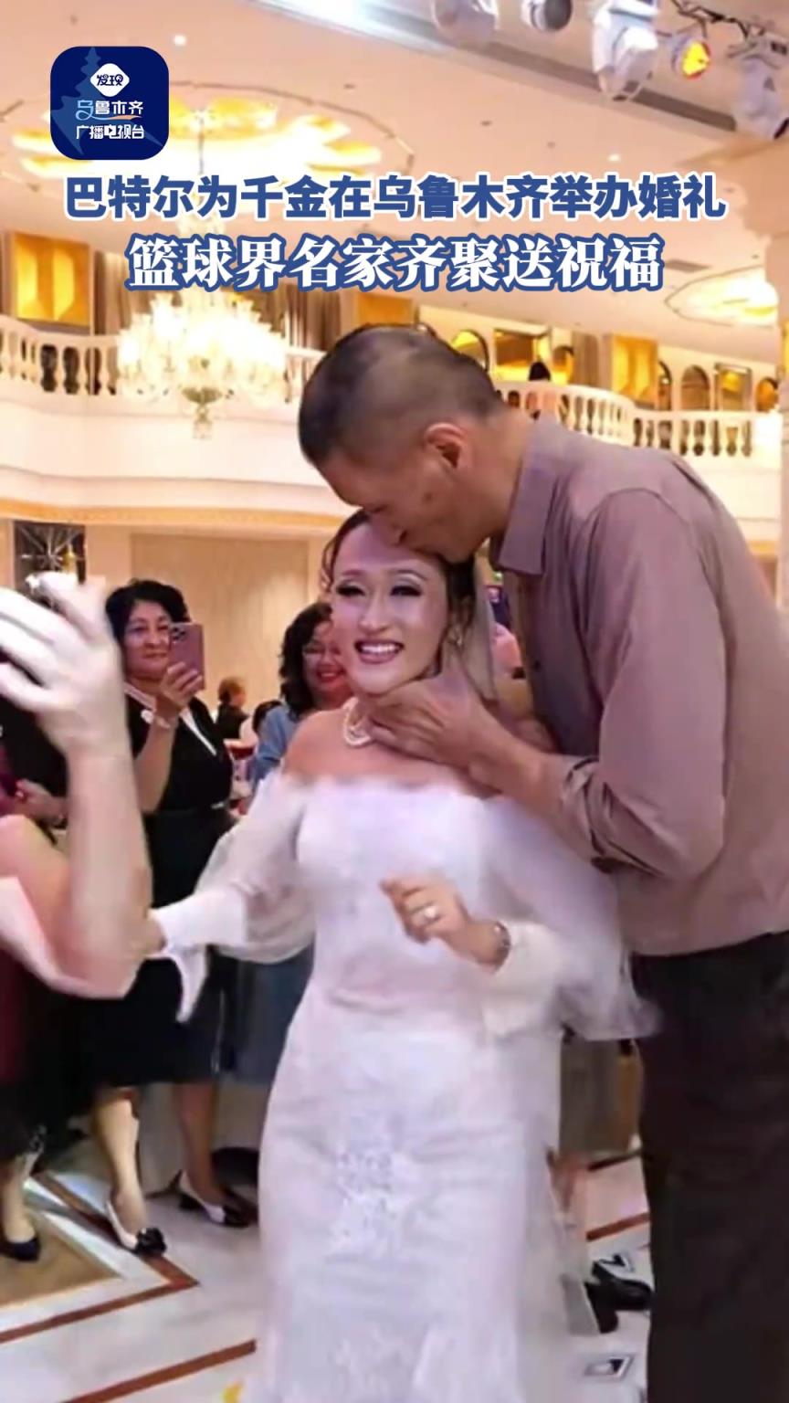 巴特尔为千金在乌鲁木齐举办婚礼，篮球界名家齐聚送祝福！