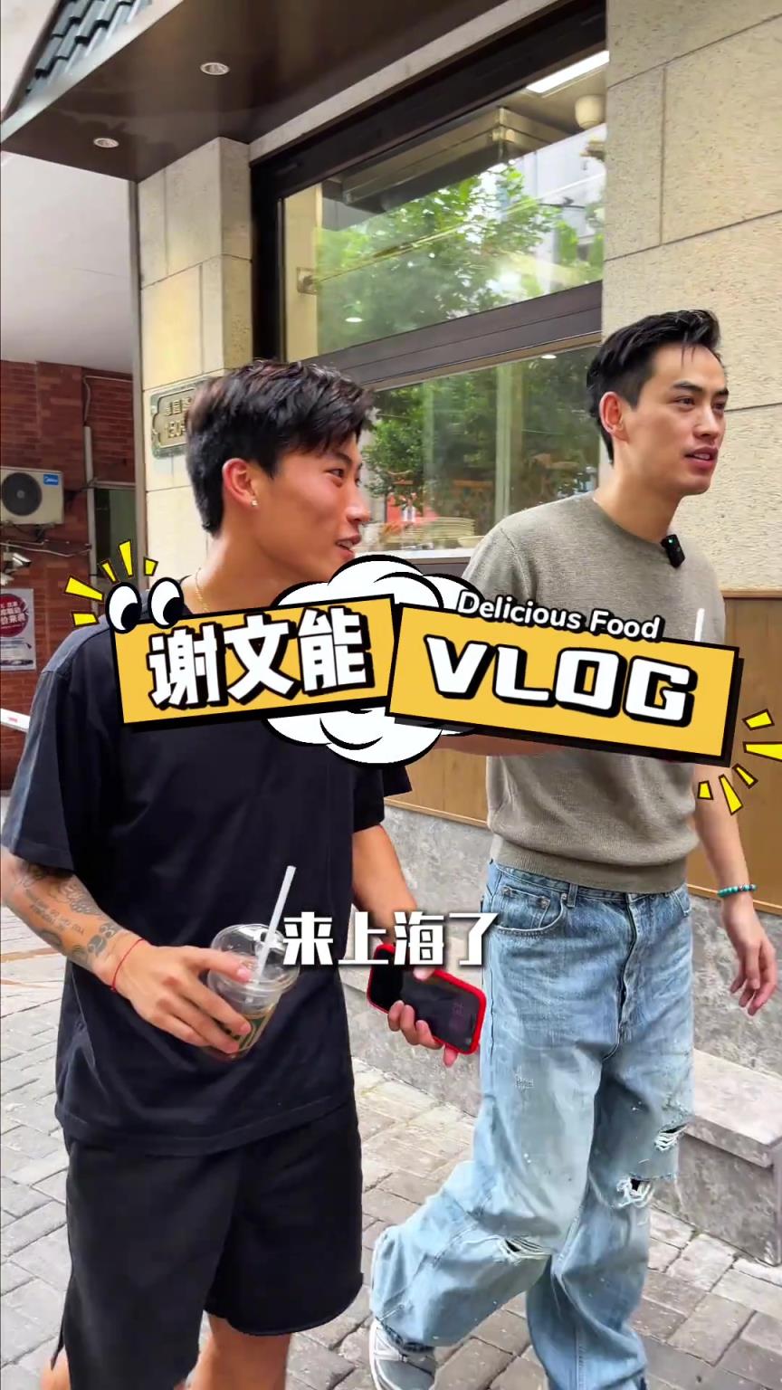 谢文能社媒探店：来上海赛后必须来尝一下一饭封神里大厨的面馆