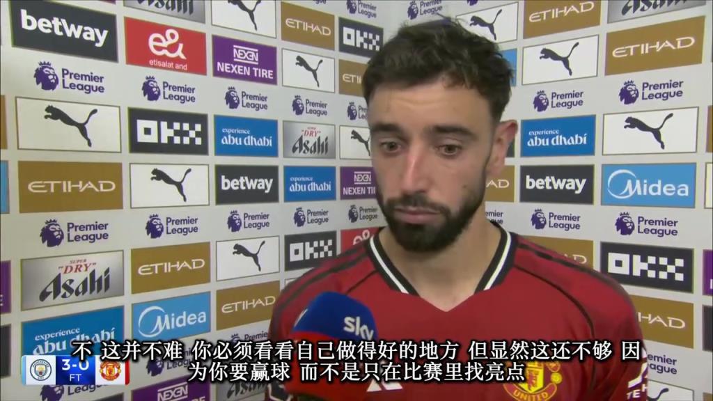 B费曼市德比赛后：第一球约罗应该上抢，曼城四中场打我们双中场