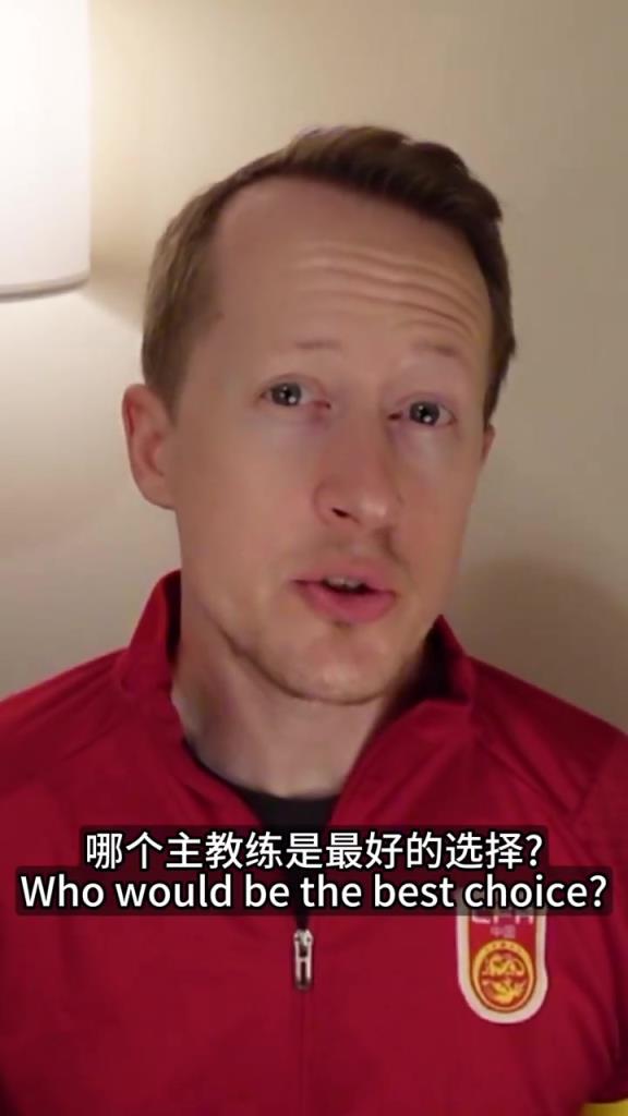 英国足球哥：内斯塔执教国足！？邵佳一和于根伟可能不被选择